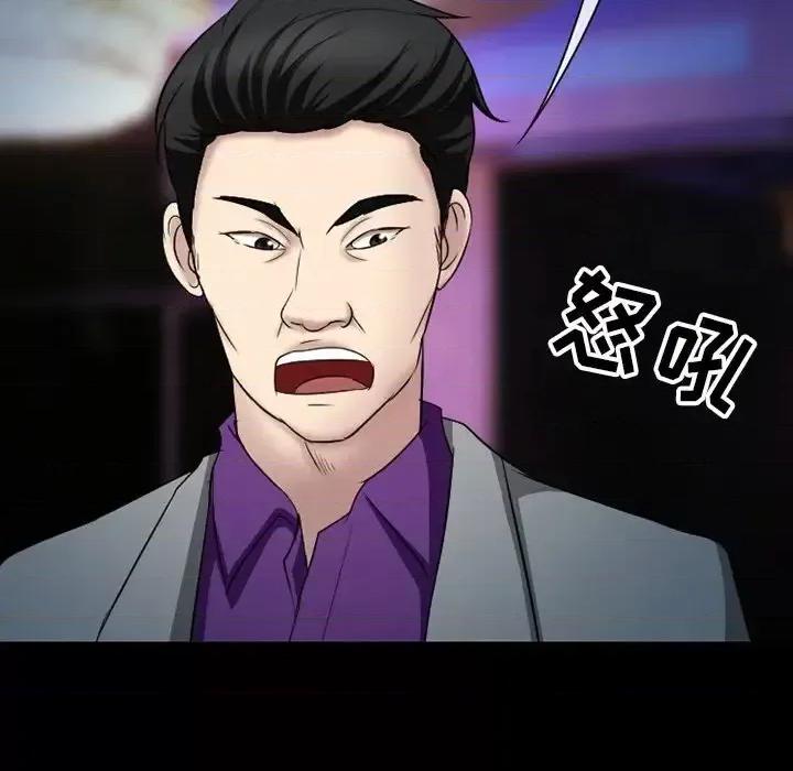 爱情扑朔迷离 徘徊的心动-第 59 话 第52页