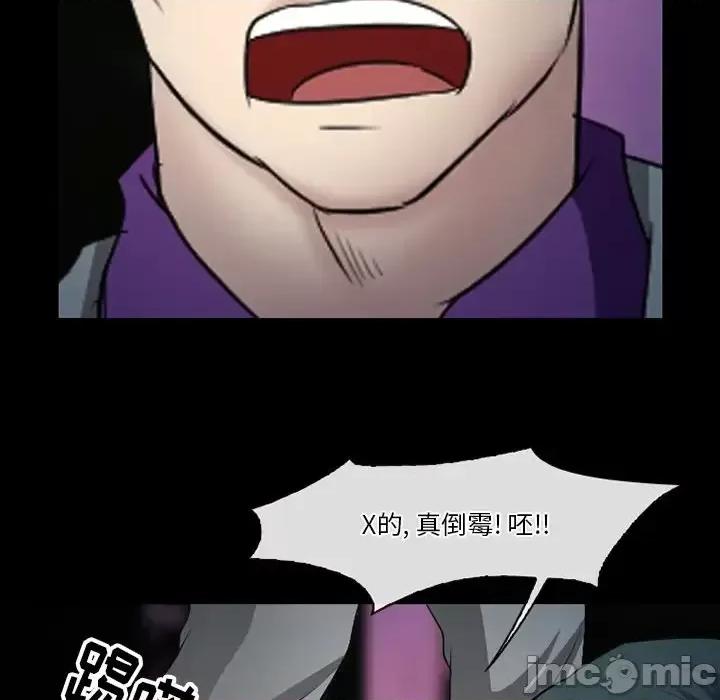 爱情扑朔迷离 徘徊的心动-第 59 话 第55页