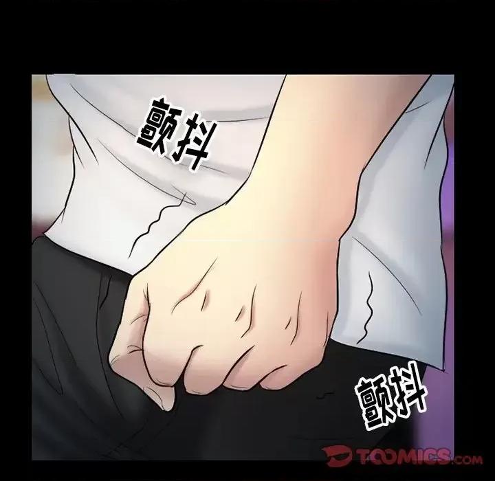 爱情扑朔迷离 徘徊的心动-第 59 话 第57页