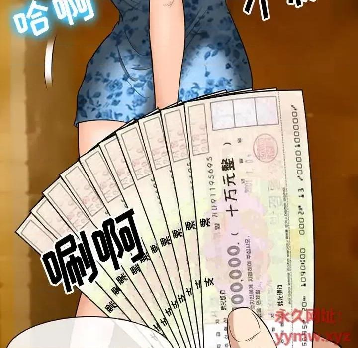 爱情扑朔迷离 徘徊的心动-第 59 话 第61页
