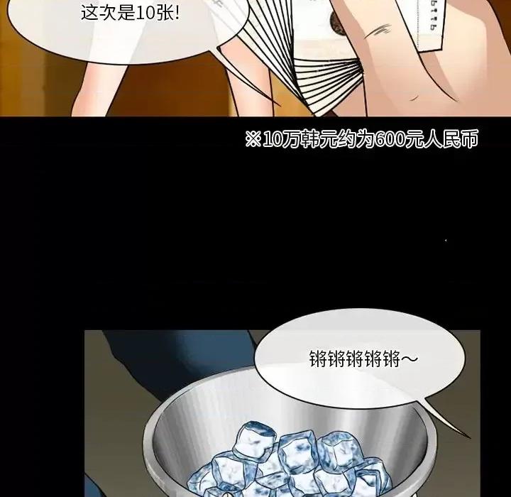 爱情扑朔迷离 徘徊的心动-第 59 话 第62页