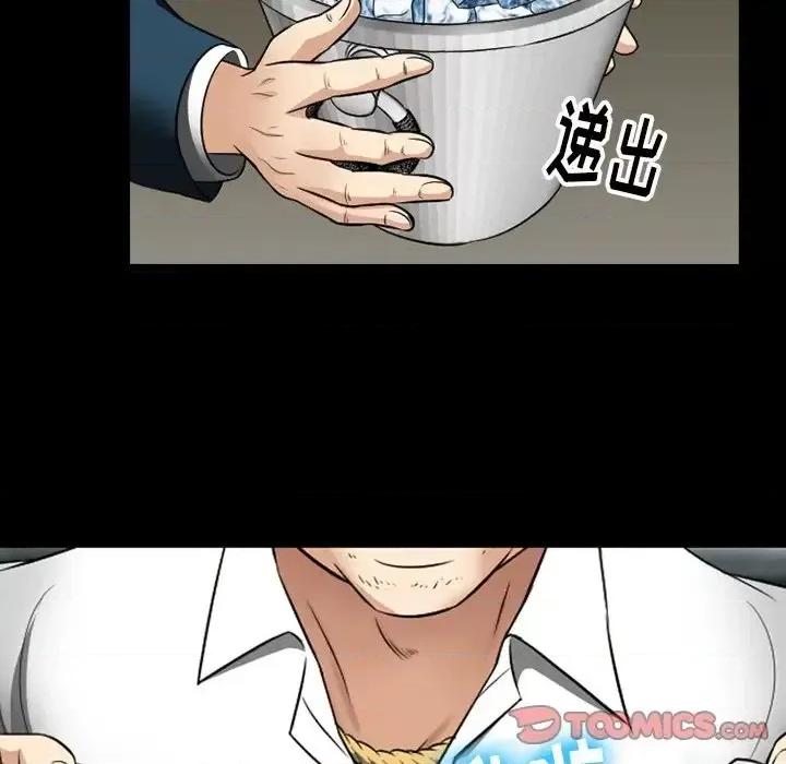 爱情扑朔迷离 徘徊的心动-第 59 话 第63页