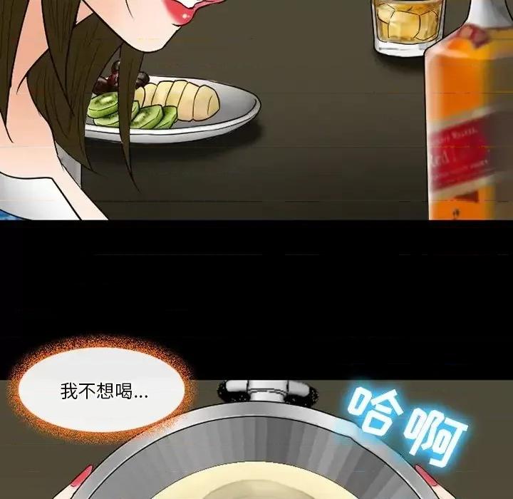 爱情扑朔迷离 徘徊的心动-第 59 话 第66页