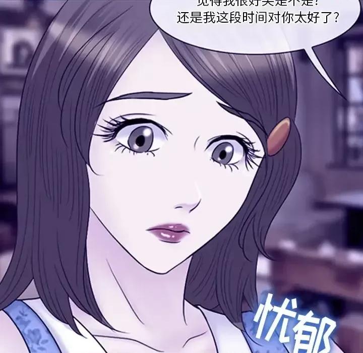 爱情扑朔迷离 徘徊的心动-第 59 话 第71页