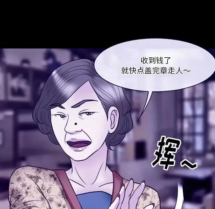 爱情扑朔迷离 徘徊的心动-第 59 话 第76页