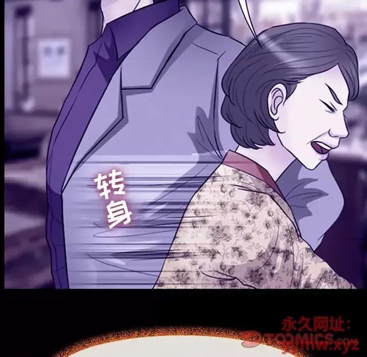 爱情扑朔迷离 徘徊的心动-第 59 话 第81页