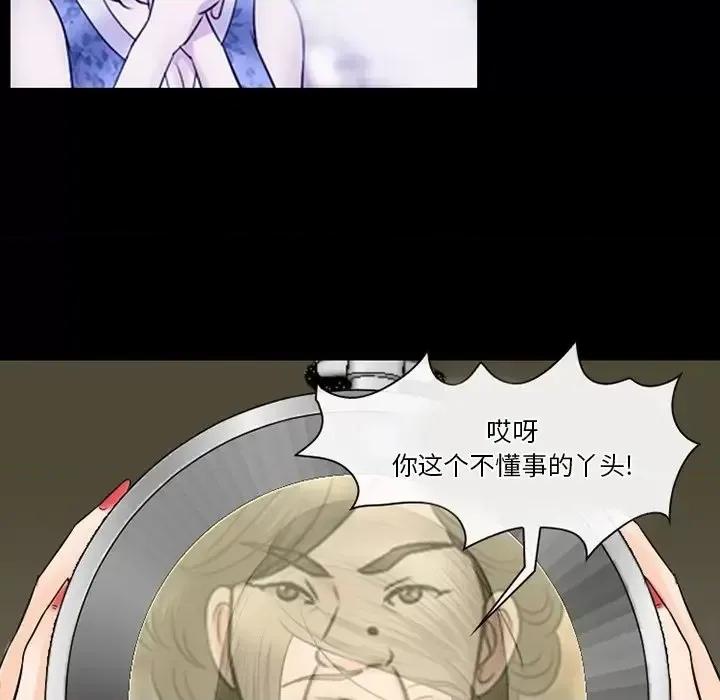 爱情扑朔迷离 徘徊的心动-第 59 话 第84页