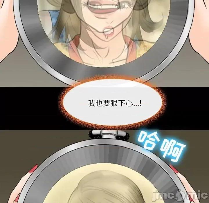 爱情扑朔迷离 徘徊的心动-第 59 话 第85页