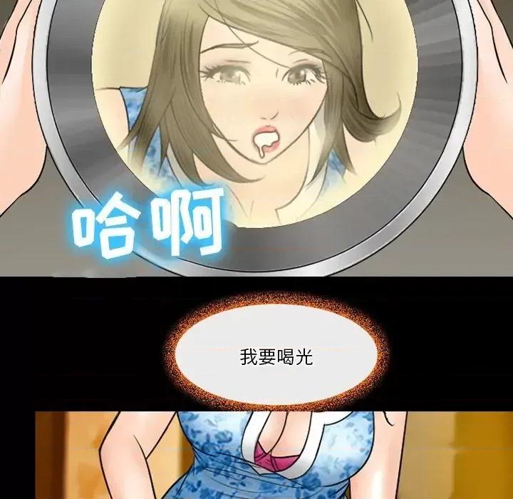 爱情扑朔迷离 徘徊的心动-第 59 话 第86页