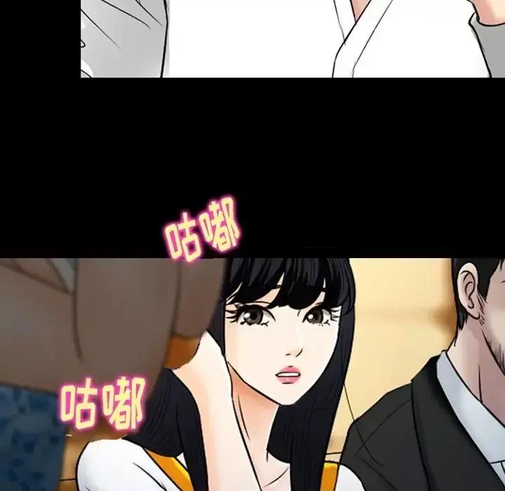 爱情扑朔迷离 徘徊的心动-第 59 话 第91页
