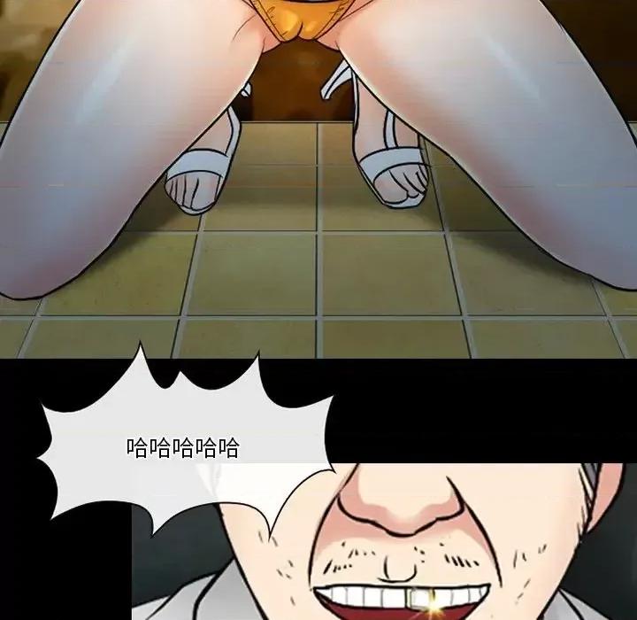 爱情扑朔迷离 徘徊的心动-第 59 话 第94页