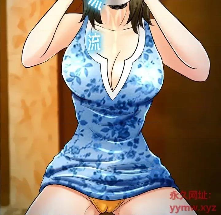爱情扑朔迷离 徘徊的心动-第 59 话 第96页
