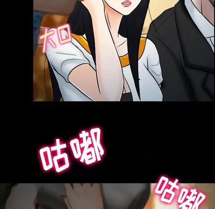 爱情扑朔迷离 徘徊的心动-第 59 话 第103页