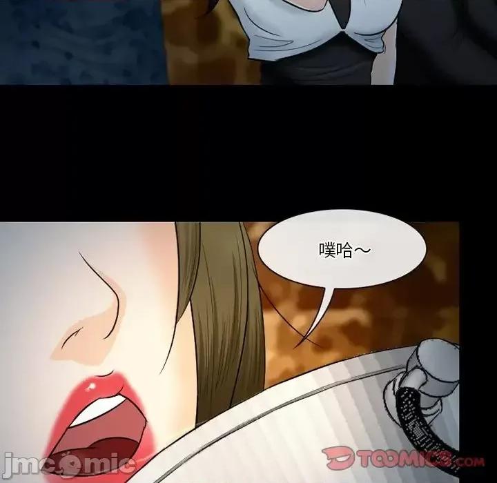 爱情扑朔迷离 徘徊的心动-第 59 话 第105页
