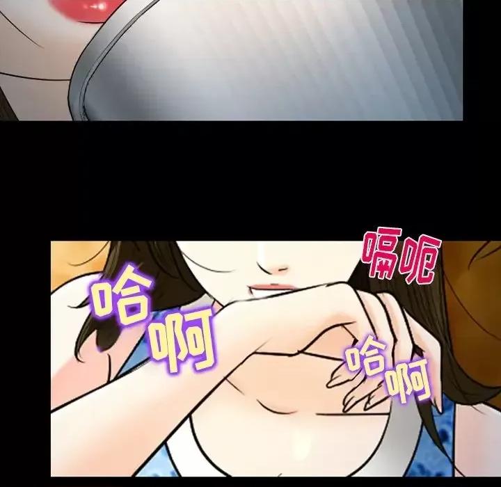 爱情扑朔迷离 徘徊的心动-第 59 话 第106页