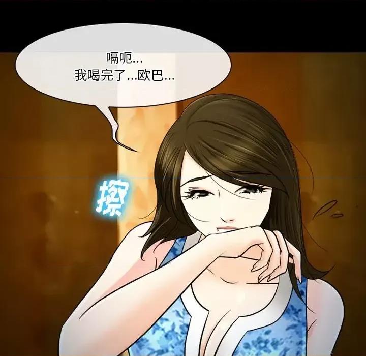 爱情扑朔迷离 徘徊的心动-第 59 话 第107页