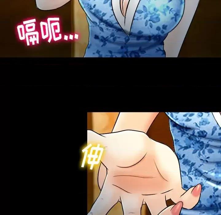 爱情扑朔迷离 徘徊的心动-第 59 话 第108页