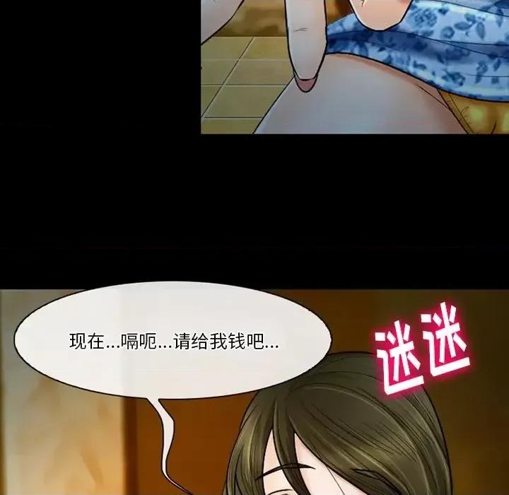 爱情扑朔迷离 徘徊的心动-第 59 话 第109页