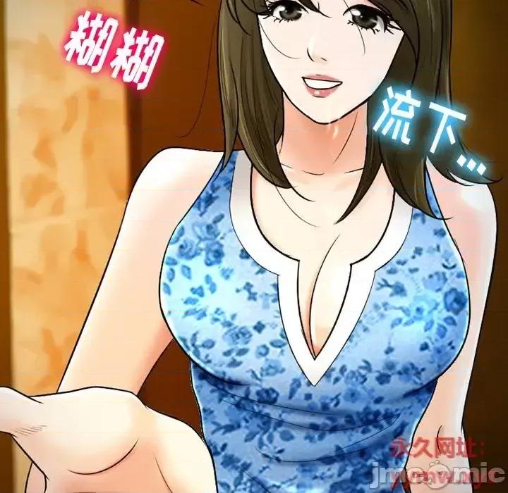 爱情扑朔迷离 徘徊的心动-第 59 话 第110页