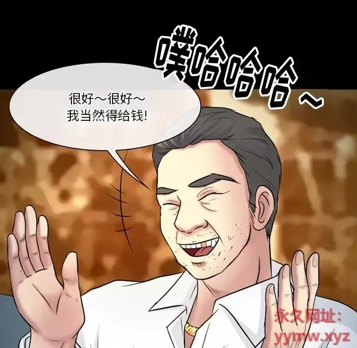 爱情扑朔迷离 徘徊的心动-第 59 话 第113页