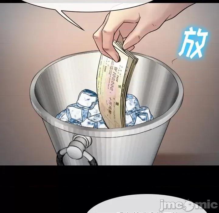 爱情扑朔迷离 徘徊的心动-第 59 话 第115页