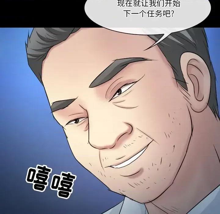 爱情扑朔迷离 徘徊的心动-第 59 话 第116页