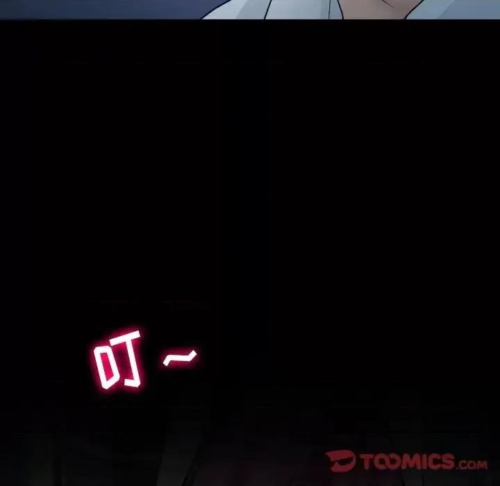 爱情扑朔迷离 徘徊的心动-第 59 话 第117页