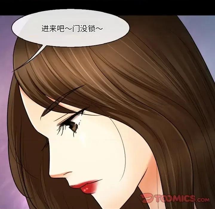 爱情扑朔迷离 徘徊的心动-第 59 话 第123页