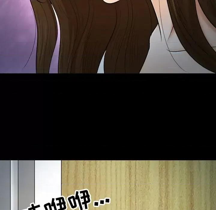 爱情扑朔迷离 徘徊的心动-第 59 话 第124页