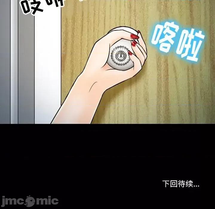 爱情扑朔迷离 徘徊的心动-第 59 话 第125页