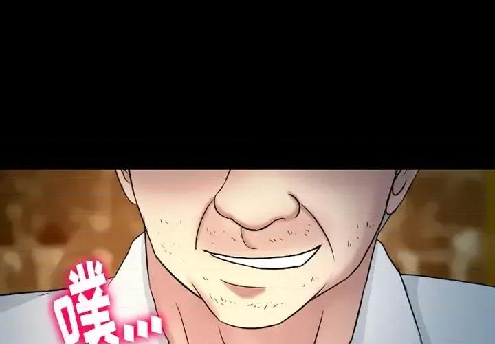 爱情扑朔迷离 徘徊的心动-第 60 话 第1页