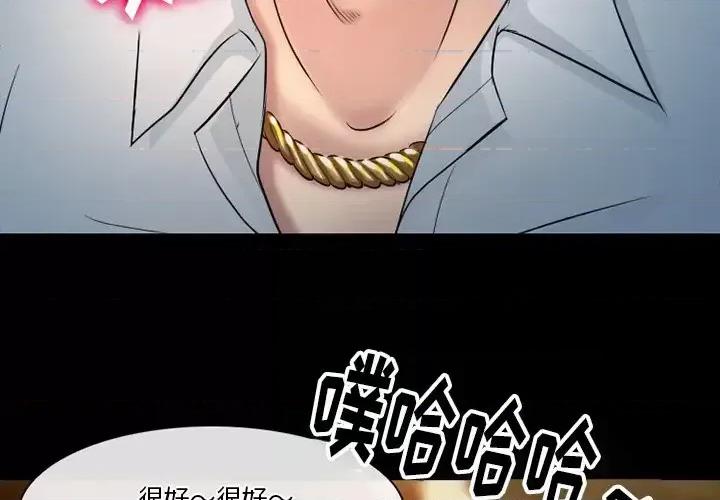 爱情扑朔迷离 徘徊的心动-第 60 话 第2页