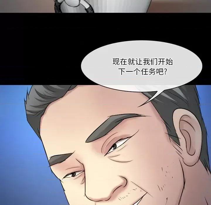 爱情扑朔迷离 徘徊的心动-第 60 话 第6页