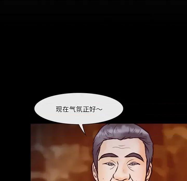 爱情扑朔迷离 徘徊的心动-第 60 话 第13页