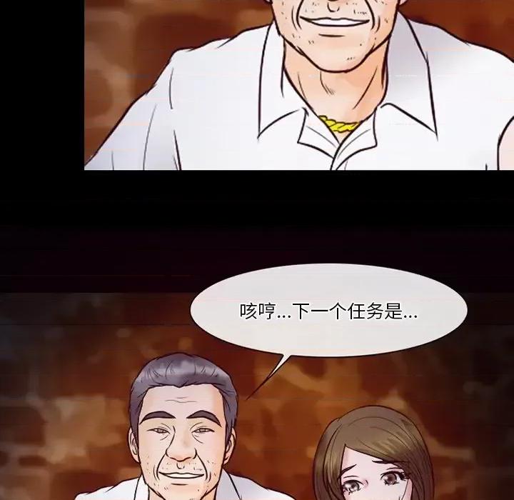 爱情扑朔迷离 徘徊的心动-第 60 话 第14页