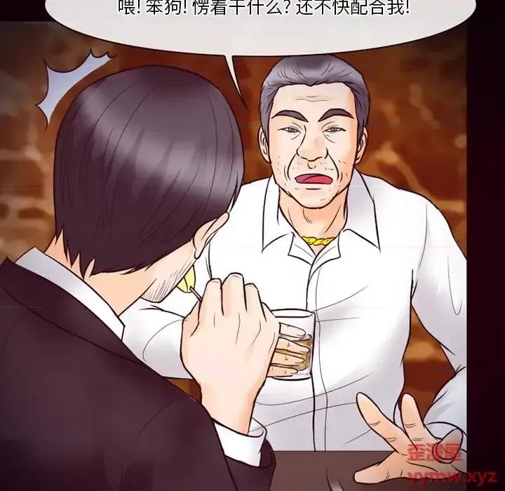 爱情扑朔迷离 徘徊的心动-第 60 话 第16页