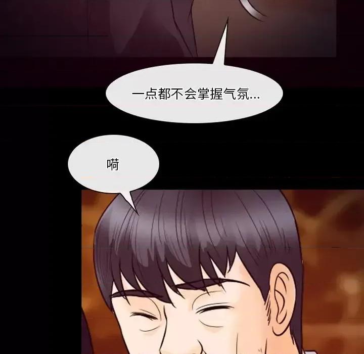 爱情扑朔迷离 徘徊的心动-第 60 话 第17页