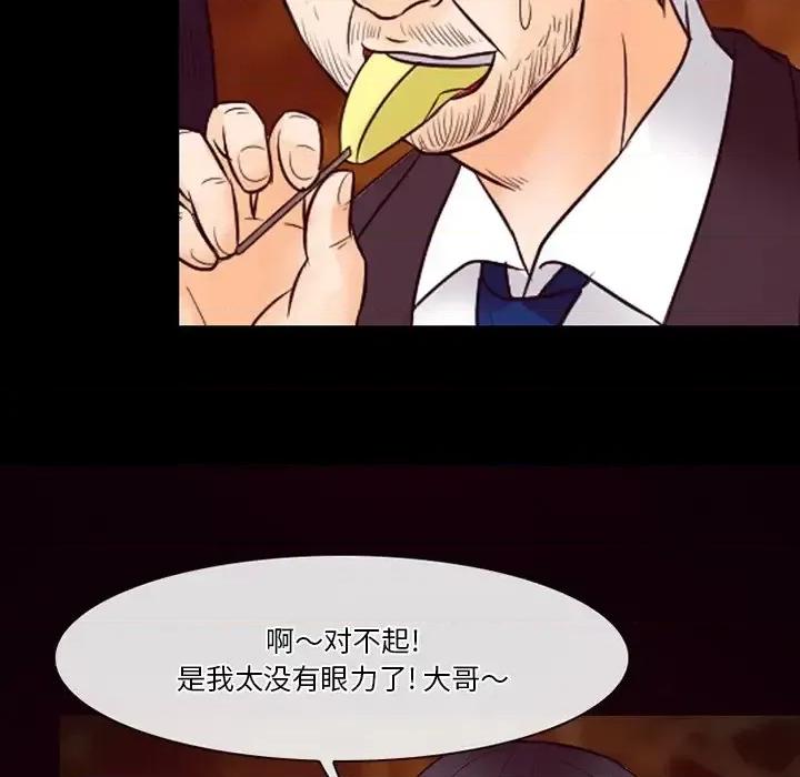 爱情扑朔迷离 徘徊的心动-第 60 话 第18页