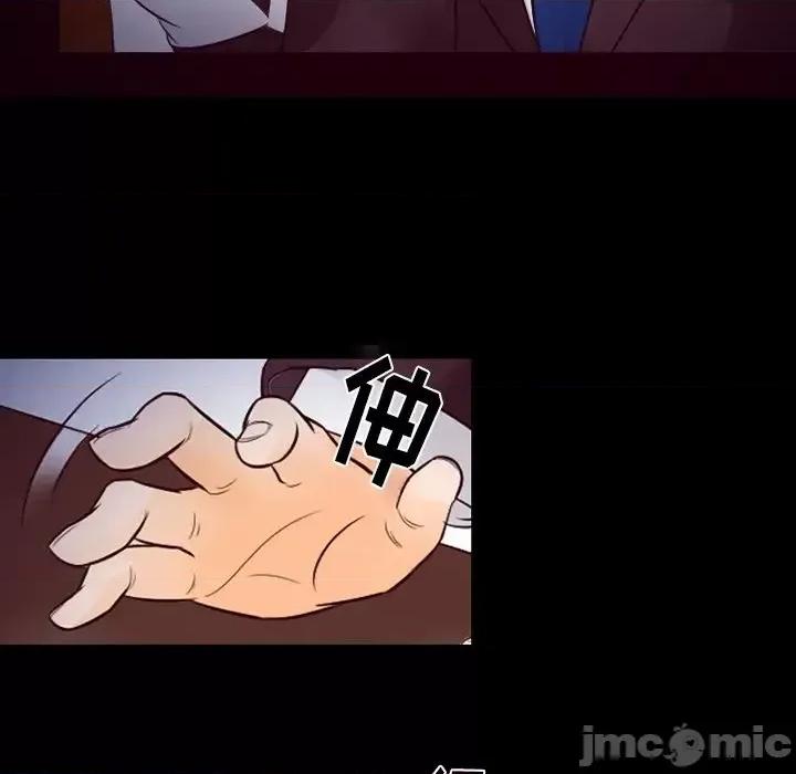 爱情扑朔迷离 徘徊的心动-第 60 话 第20页