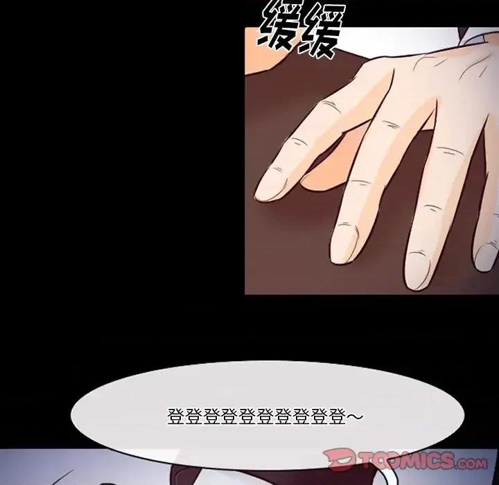 爱情扑朔迷离 徘徊的心动-第 60 话 第21页