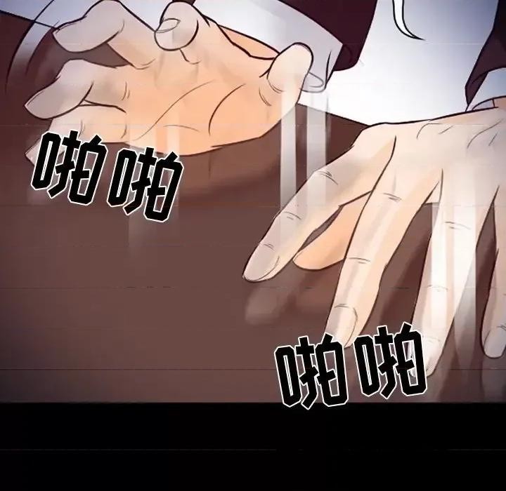爱情扑朔迷离 徘徊的心动-第 60 话 第22页