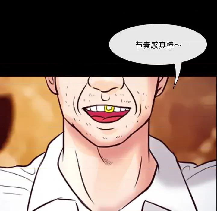 爱情扑朔迷离 徘徊的心动-第 60 话 第23页