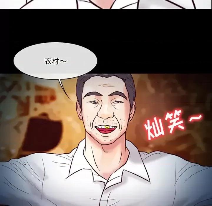 爱情扑朔迷离 徘徊的心动-第 60 话 第24页