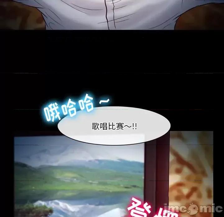 爱情扑朔迷离 徘徊的心动-第 60 话 第25页