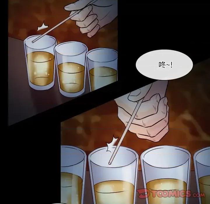 爱情扑朔迷离 徘徊的心动-第 60 话 第27页