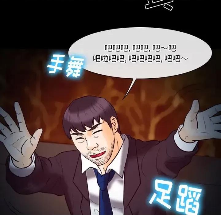 爱情扑朔迷离 徘徊的心动-第 60 话 第31页