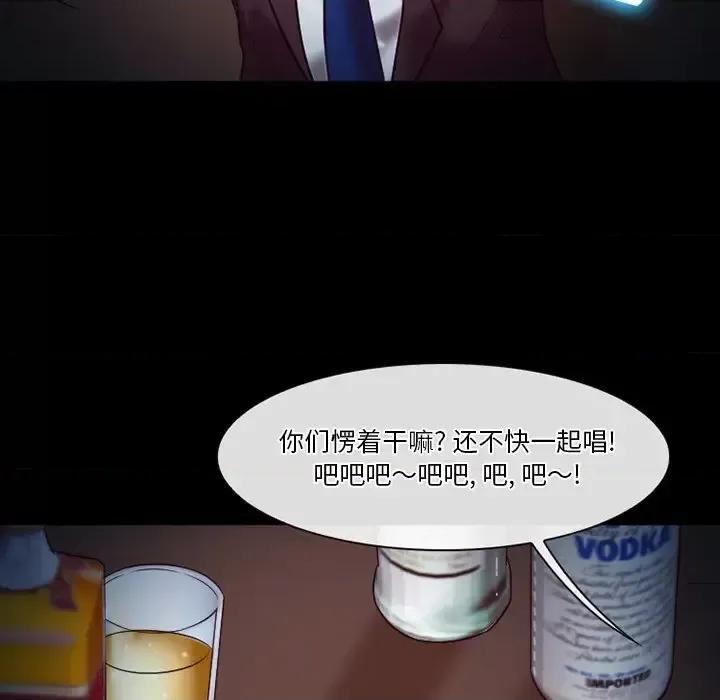 爱情扑朔迷离 徘徊的心动-第 60 话 第32页