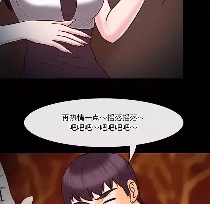 爱情扑朔迷离 徘徊的心动-第 60 话 第36页