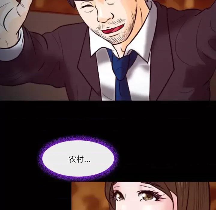 爱情扑朔迷离 徘徊的心动-第 60 话 第37页