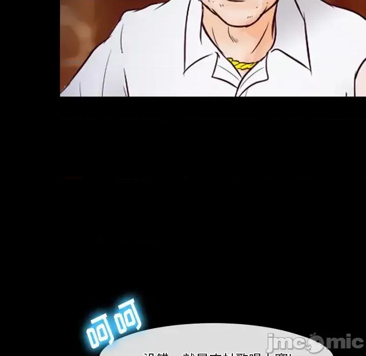 爱情扑朔迷离 徘徊的心动-第 60 话 第40页